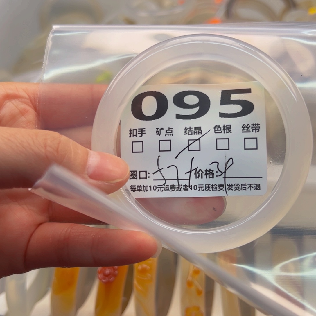 玛瑙/玉髓手镯未镶嵌095