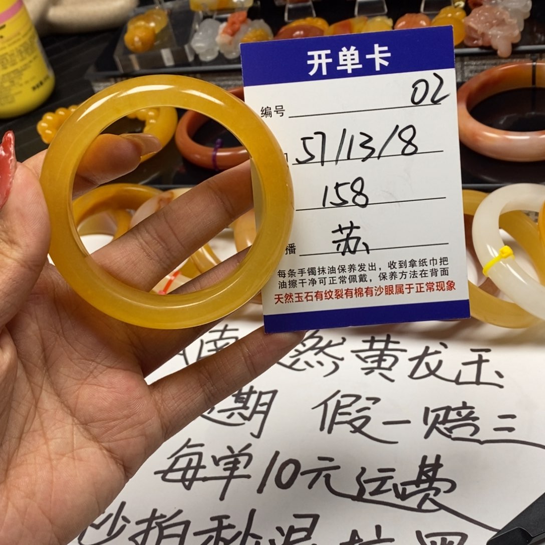 石英质玉（黄龙玉）手镯未镶嵌