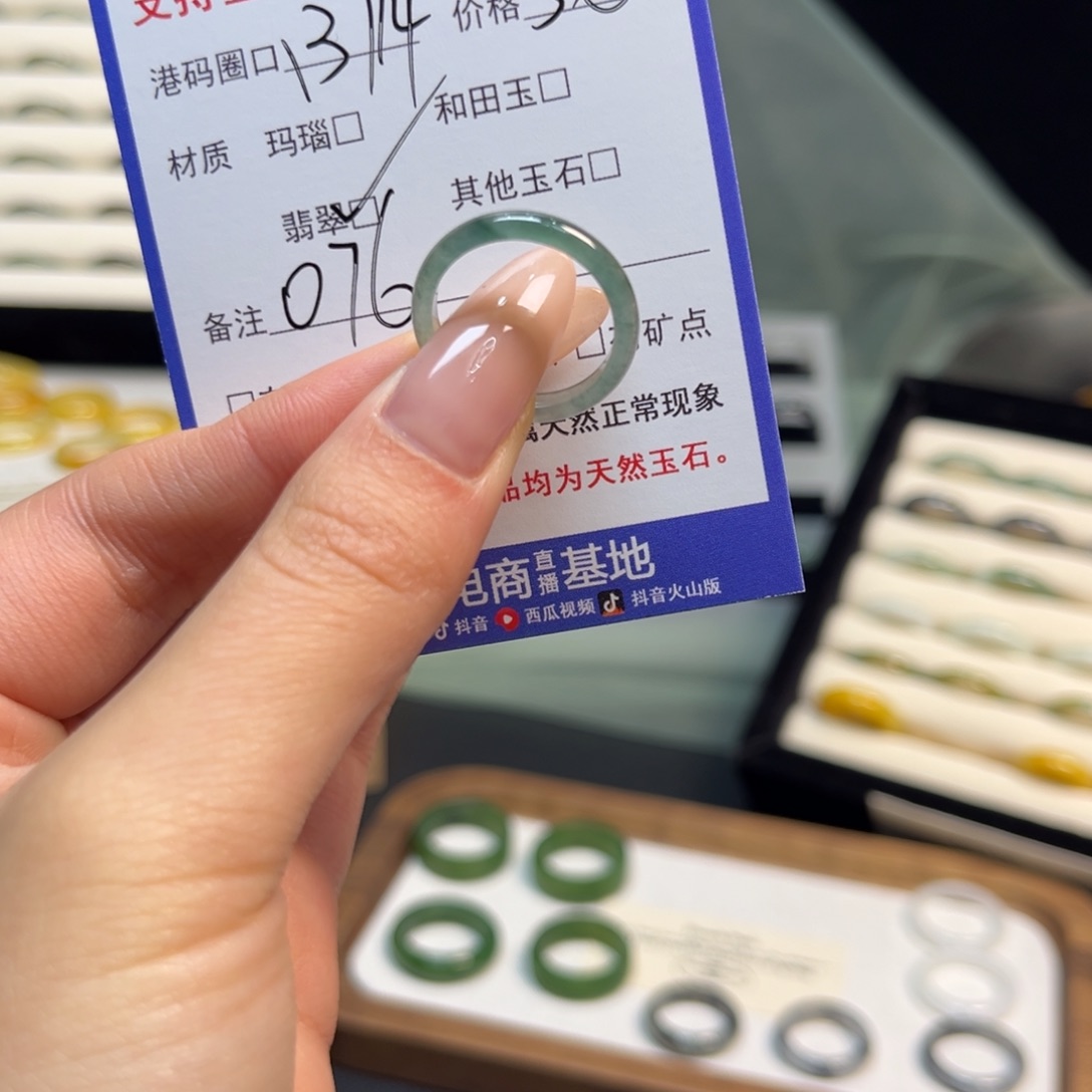 翡翠未镶嵌戒指076