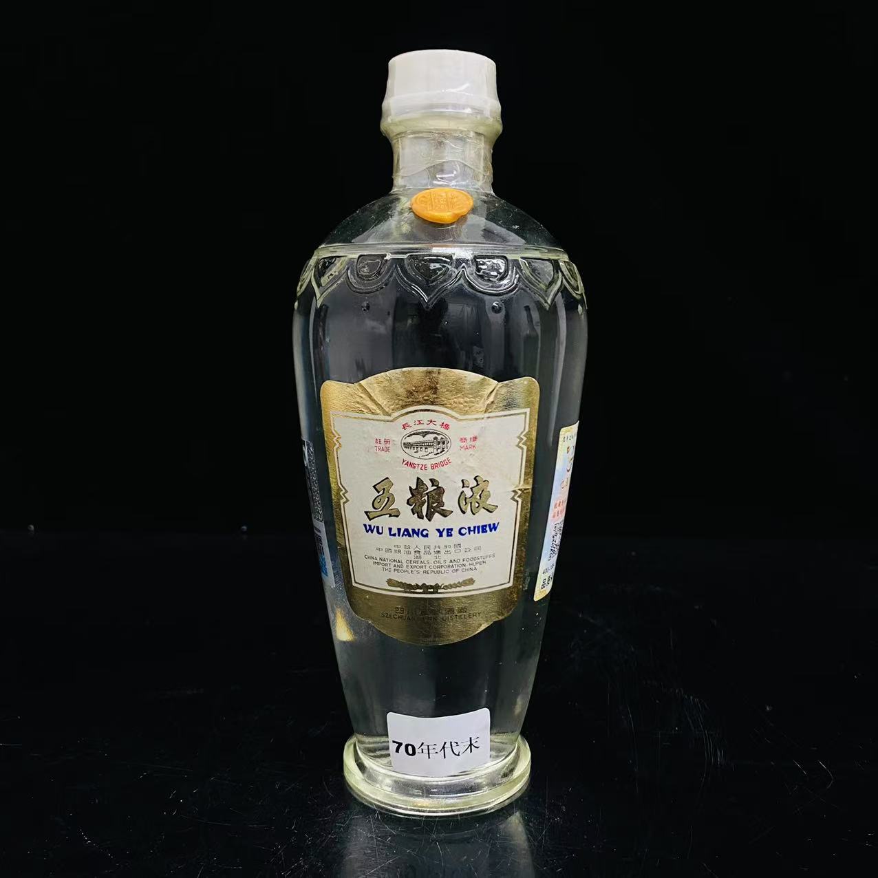 白标金边长江大桥萝卜 70年代末 60度 500ml  y105609