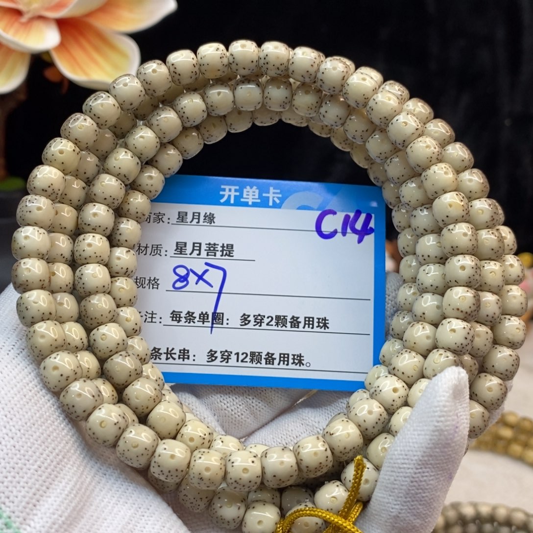【闪购商品】手串星月菩提C14—————-