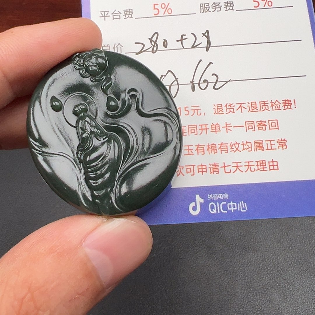 和田玉未镶嵌挂件大*