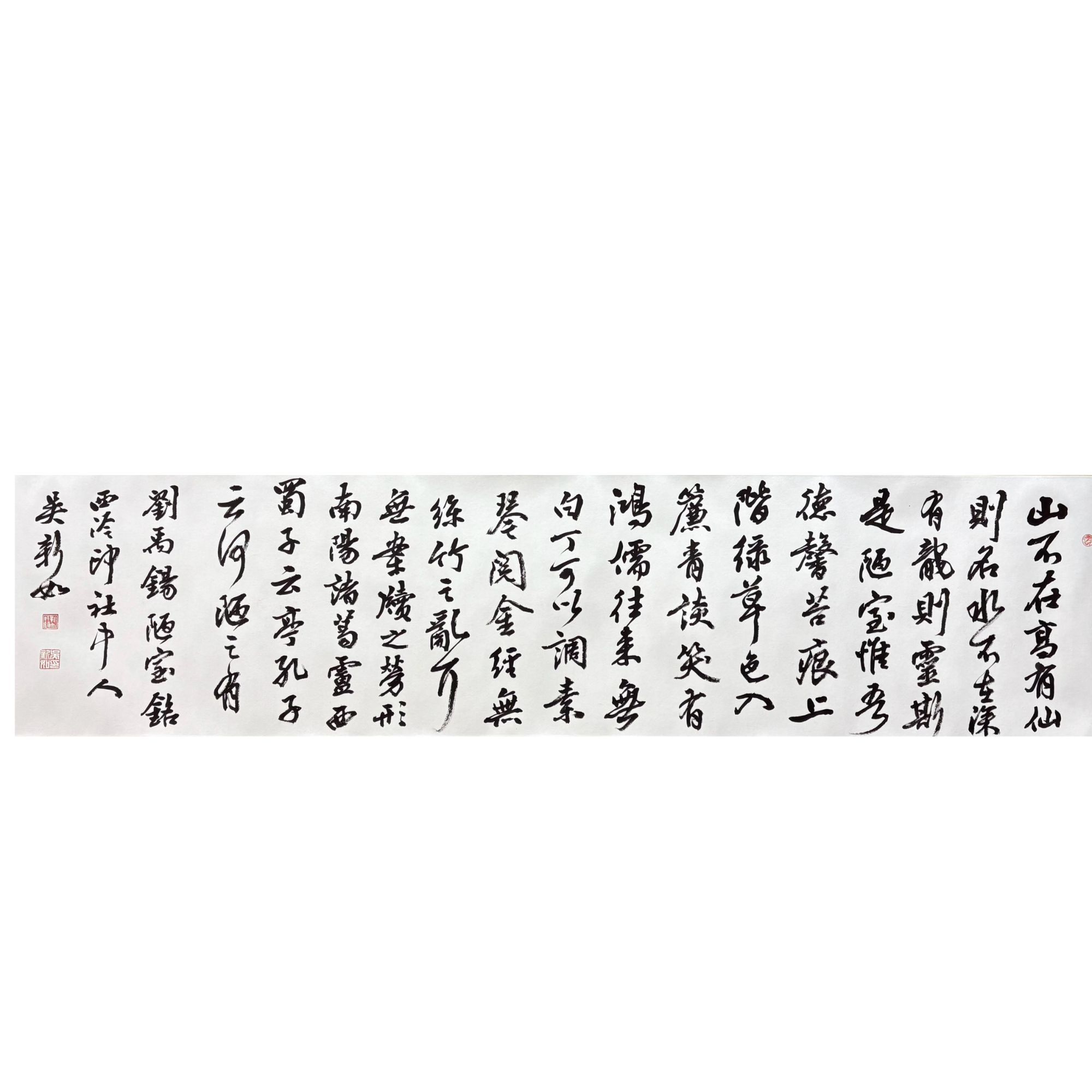 吴老师 刘禹锡陋室铭诗 