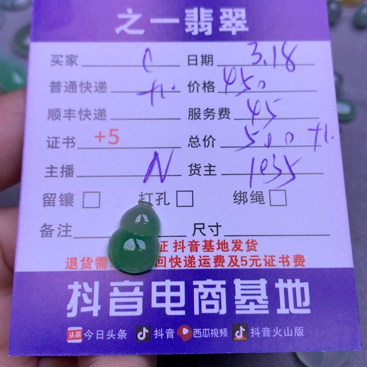 翡翠未镶嵌颈饰l***y翡翠
