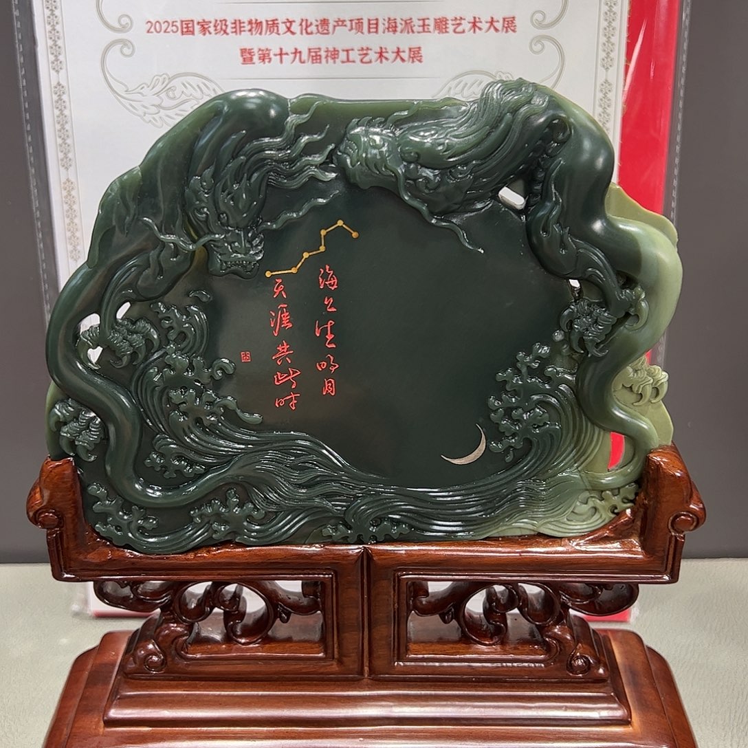 和田玉未镶嵌挂件