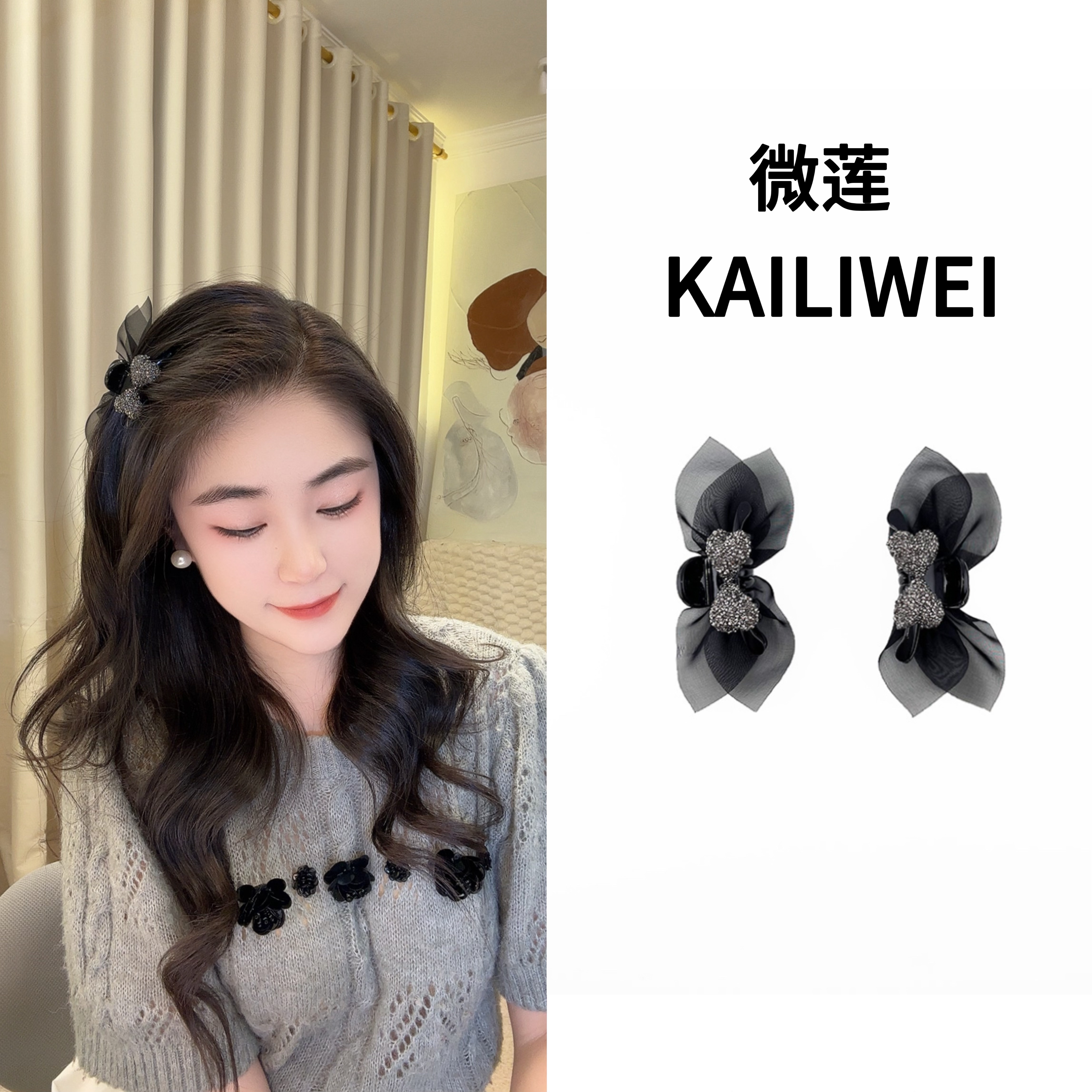 微莲黑夜女神满天星刘海夹抓夹韩系蝴蝶结高级感侧边夹精灵耳