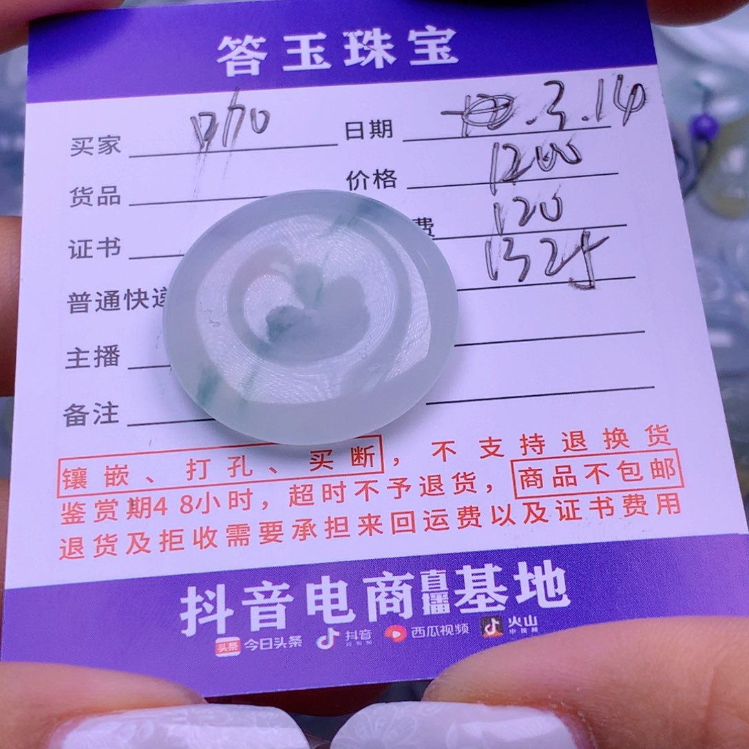 翡翠未镶嵌挂件咖****糖