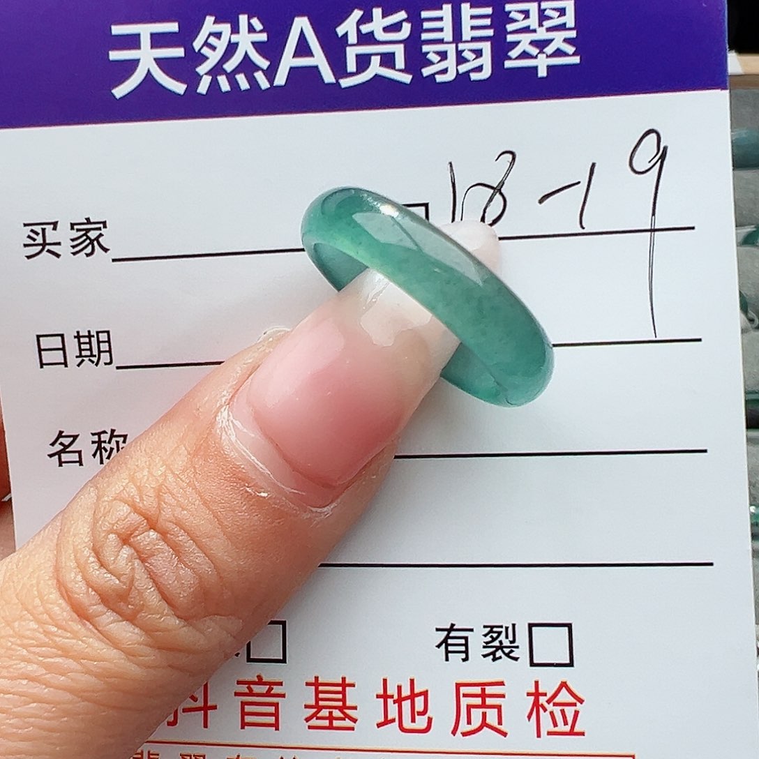 翡翠戒指未镶嵌天然