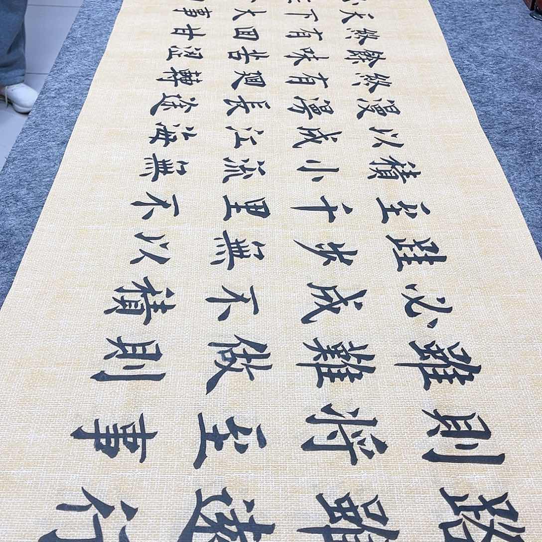 书法宣纸路虽远行则将至中书雷伟老师欧体楷书