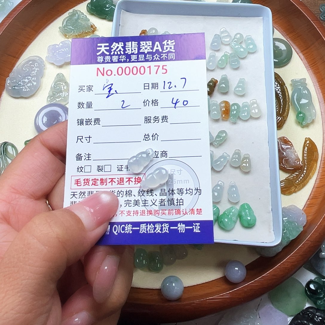 颈饰未镶嵌翡翠宝*儿