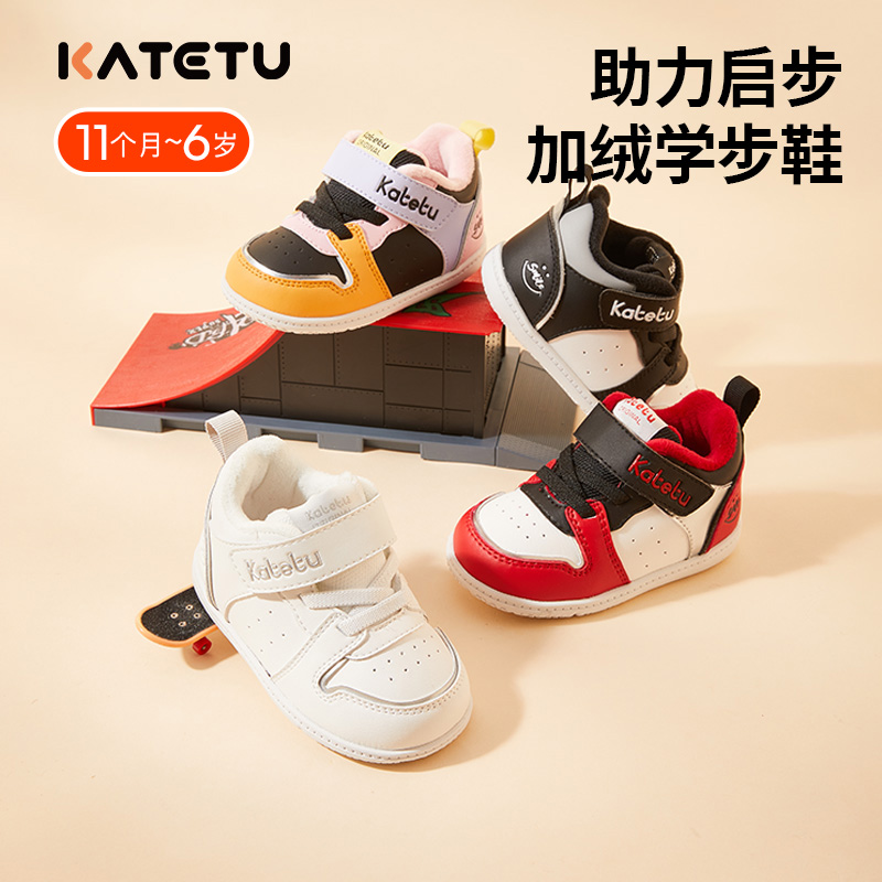 卡特兔冬款加绒AJ学步鞋男女宝宝时尚保暖机能鞋宝宝鞋X1DE011