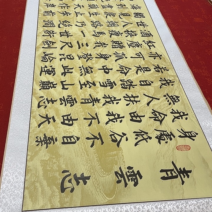 书法青云志卷轴205✖️50厘米左右长城青竹