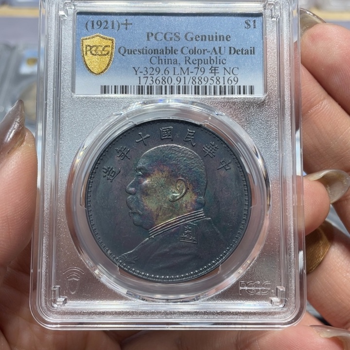 银8169p盒评级十年方肩章炕彩佳利精选