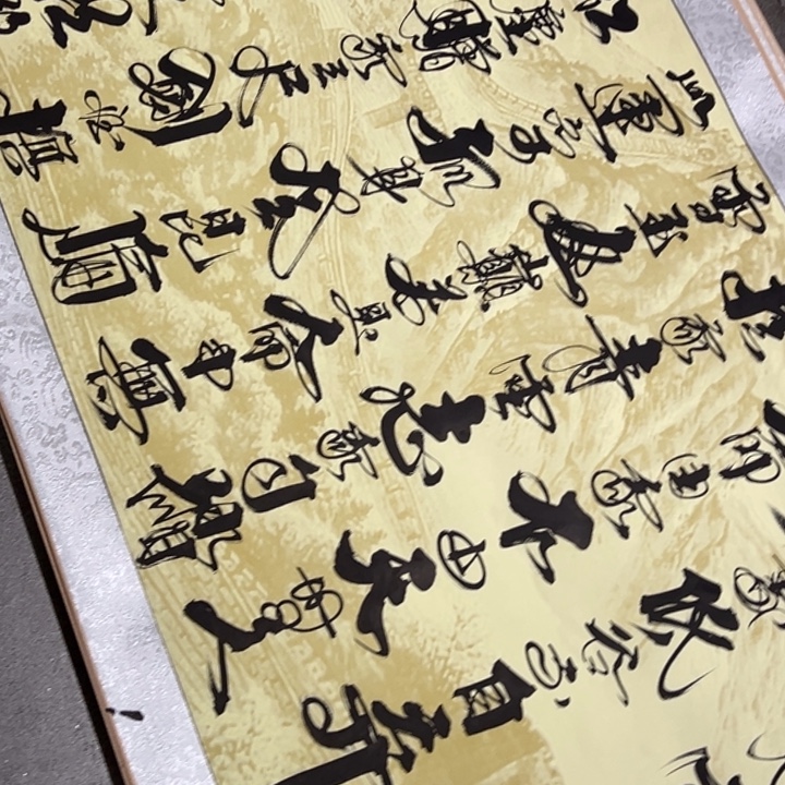 书法青云志长城背景大卷轴