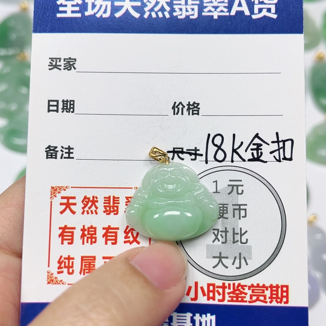 翡翠挂件18K金镶嵌四会天然A货翡翠