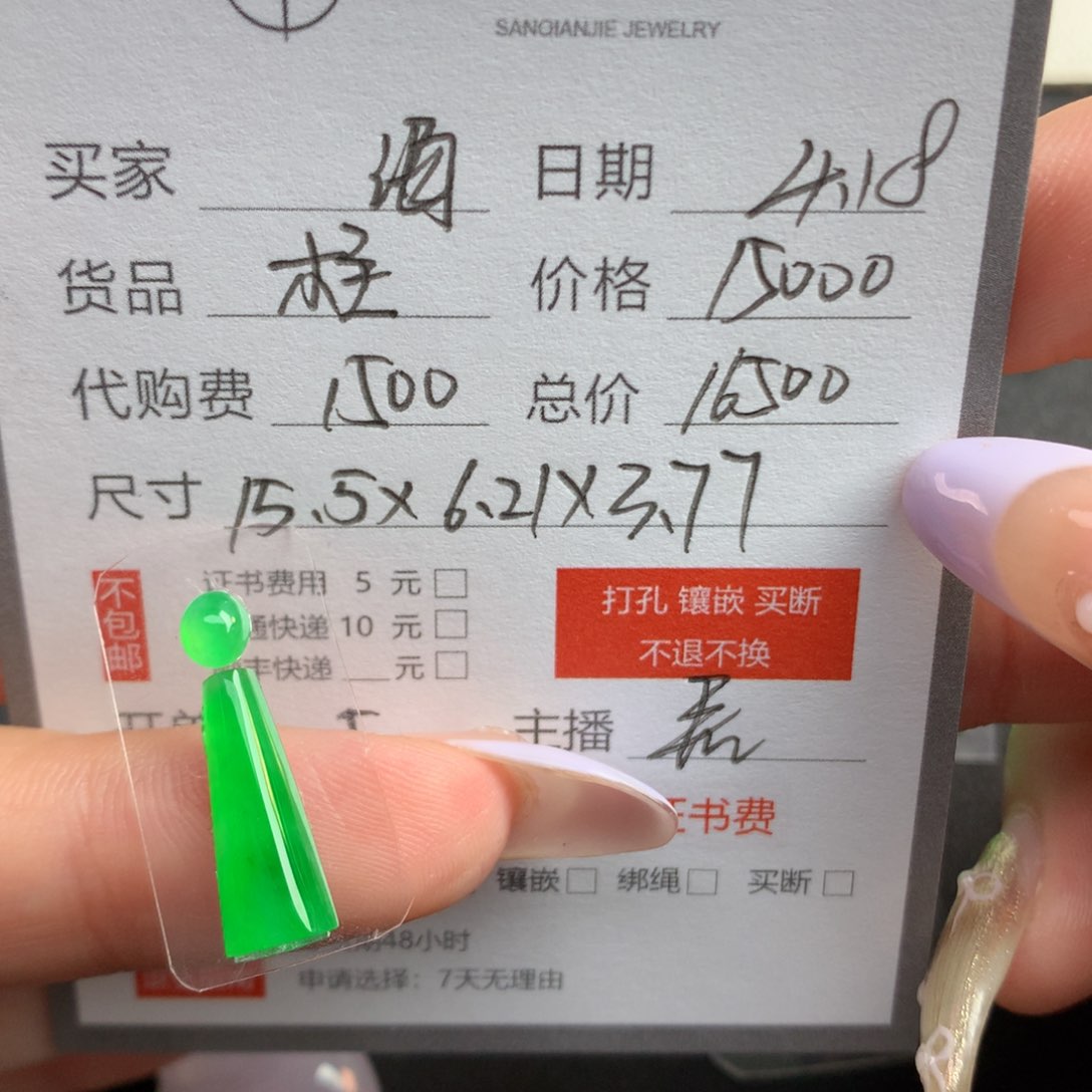 翡翠裸石ʚ****ɞ翡翠翡翠