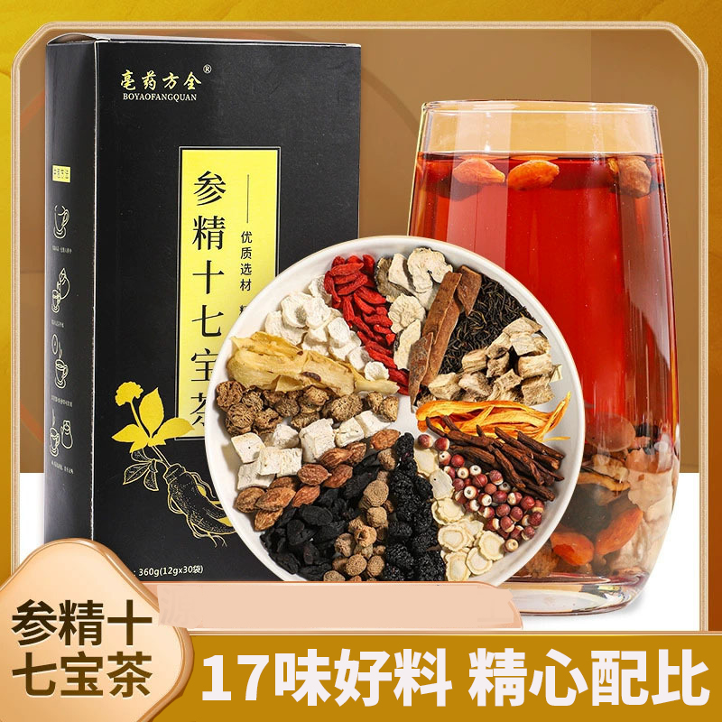 人参枸杞黄精十宝茶桑葚黄芪茯苓红枣养生茶