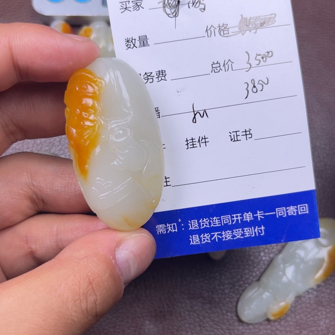 哆***.和田玉未镶嵌吊坠(不含链)