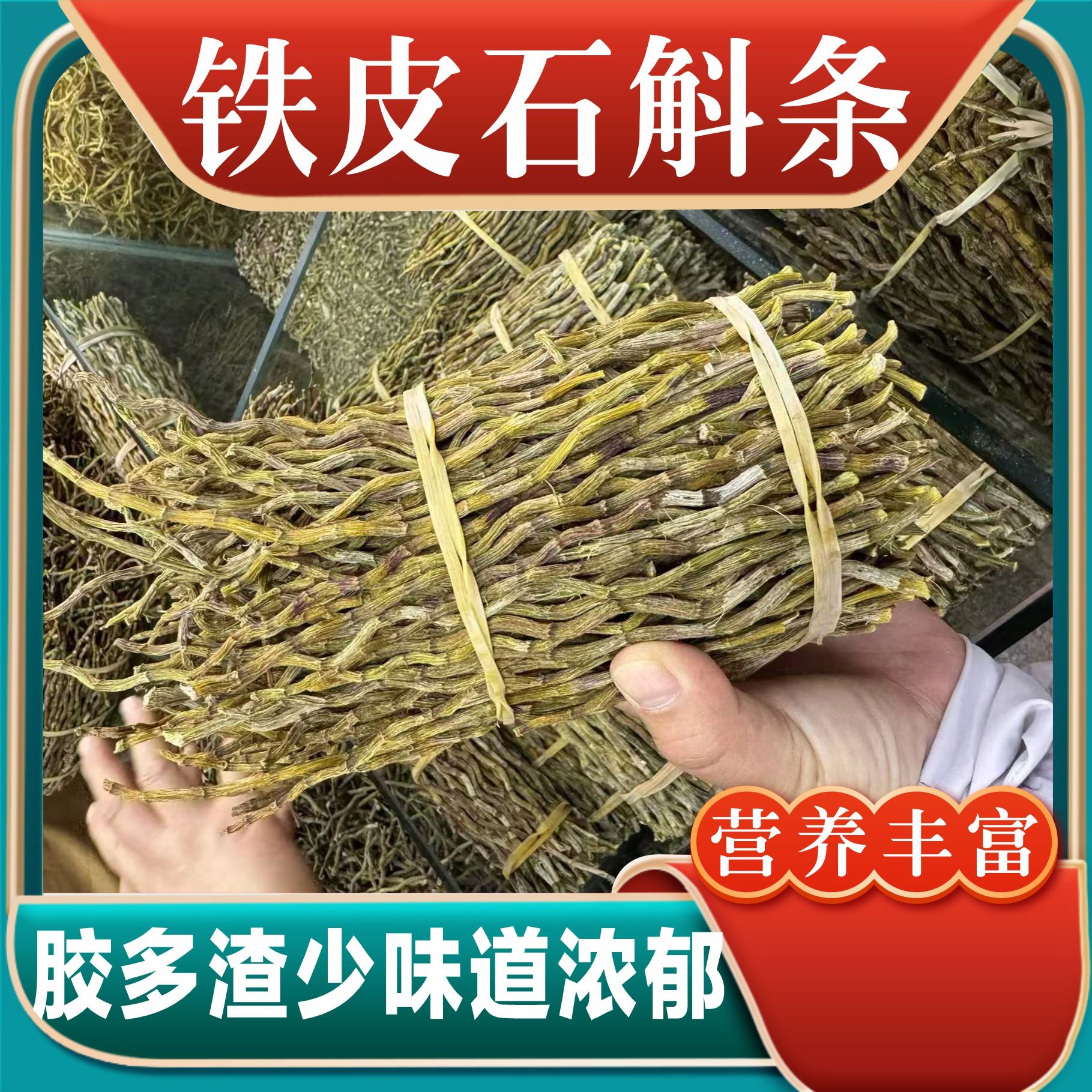 林区小于姐正宗滋补养生铁皮石斛条250g（代打粉）