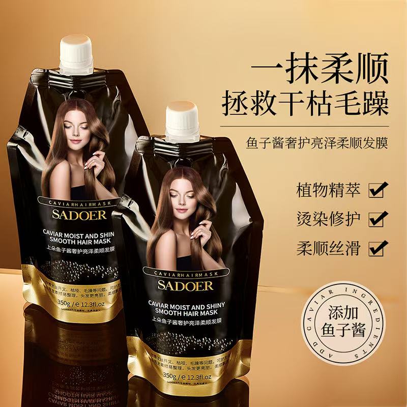 上朵鱼子酱奢护亮泽柔顺发膜鱼子酱护发素发三袋