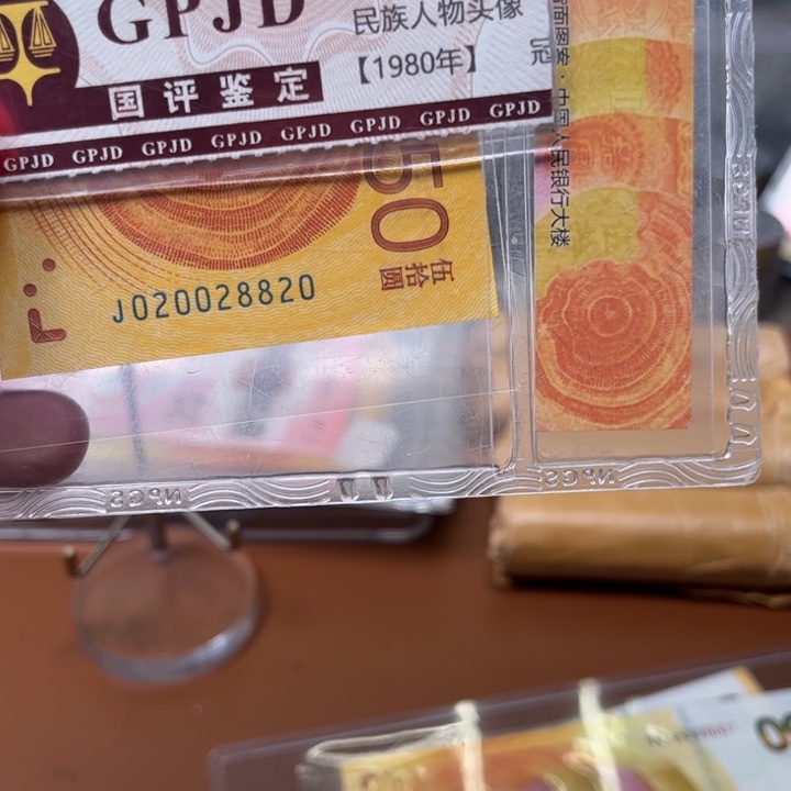 塑料70钞号码020028820全新