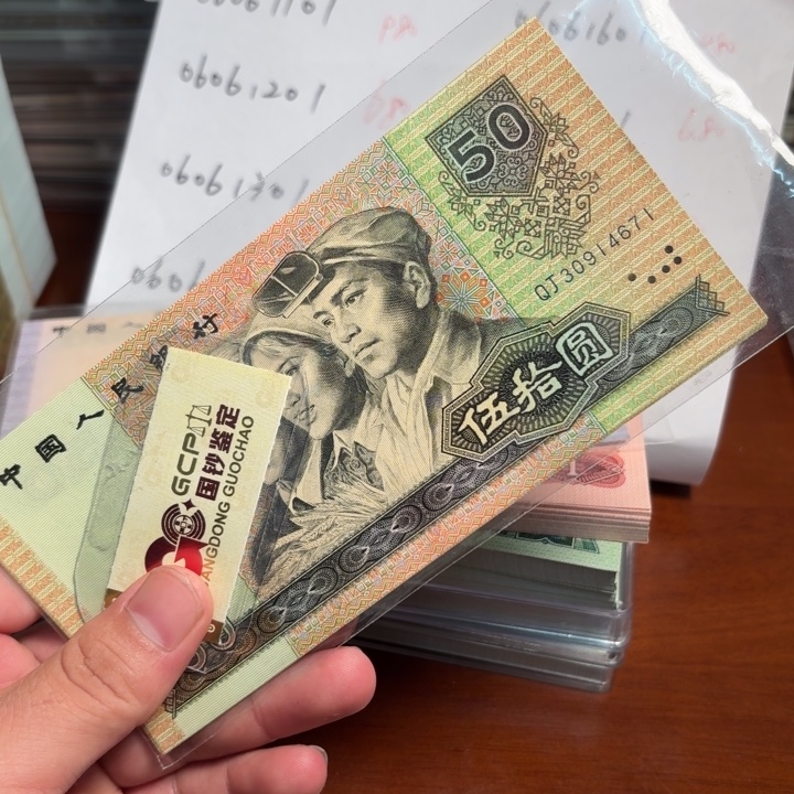 神***子四版退市9050标十尾71