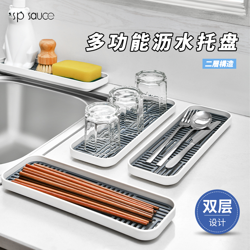 珊谷多功能沥水托盘茶盘餐具收纳盘家用