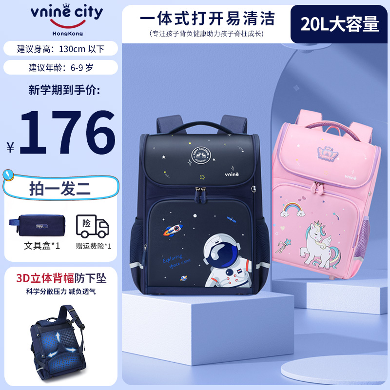 【幼升小】开学新款小学生书包男孩女生儿童护脊减负一体式双肩背包