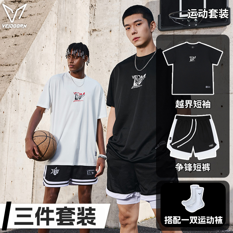 【热潮来袭】维动美式套装潮流运动舒适美式篮球休闲