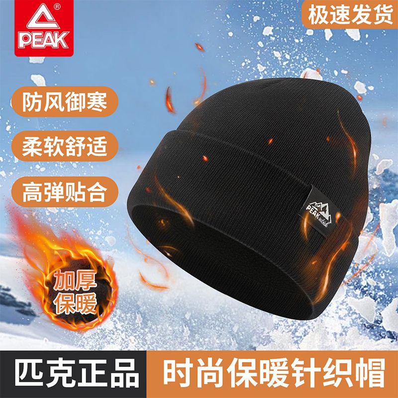 匹克毛线帽男冬季黑色加绒加厚防寒保暖针织帽大头围针织冷帽子女