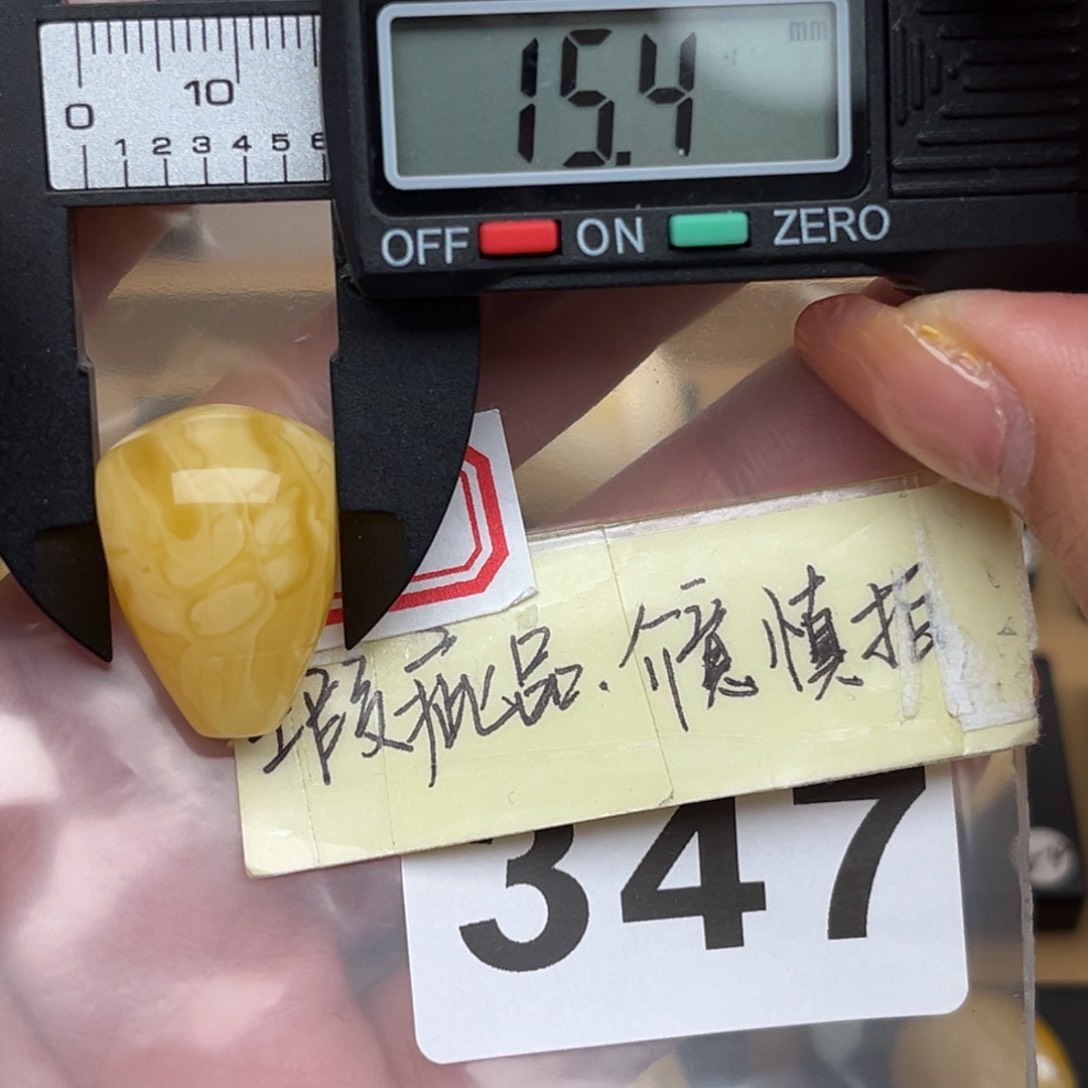未镶嵌蜜蜡裸石得微瑕
