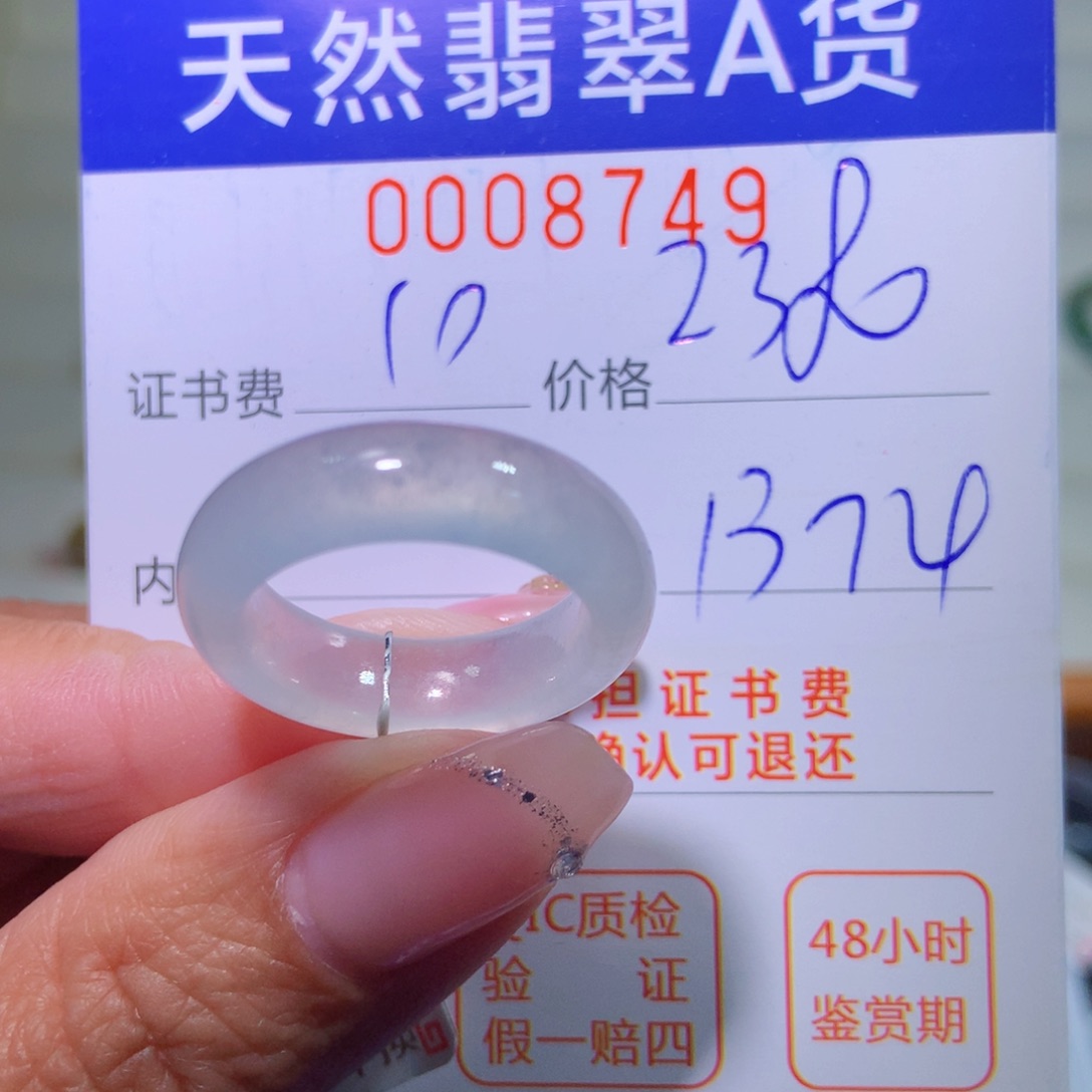 翡翠戒指未镶嵌翡翠