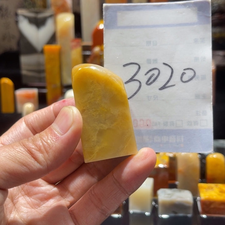 寿山石寿山石寿山石印章