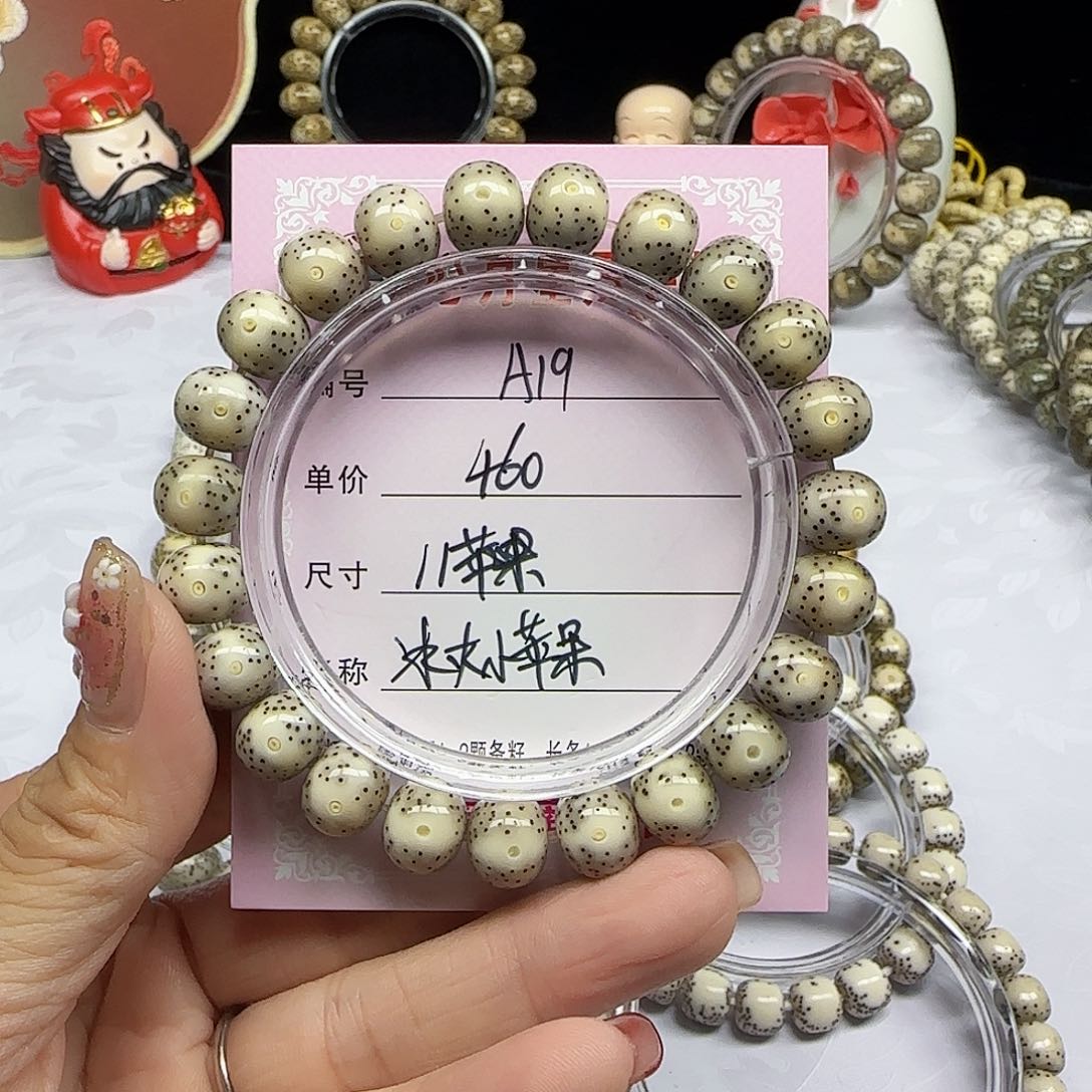 糯*叽海南心月星月菩提A19