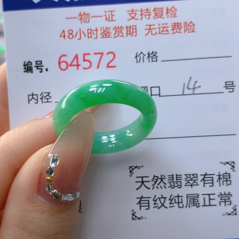 【闪购商品】翡翠戒指未镶嵌天然