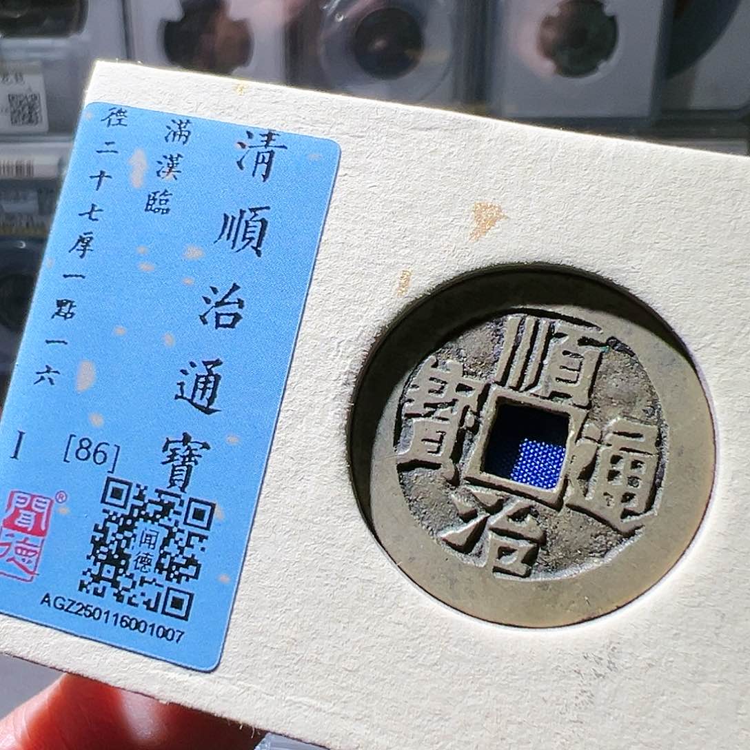 铜顺治满汉临。华夏天玺总店