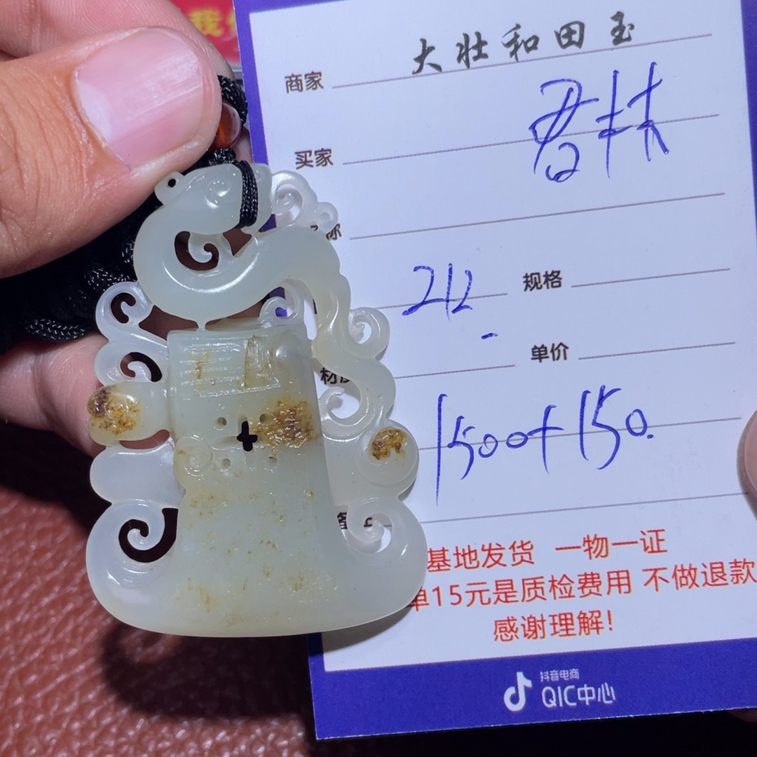 和田玉挂件未镶嵌君**下