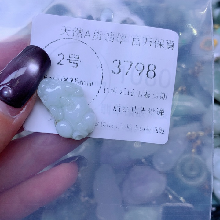 吊坠(不含链)未镶嵌翡翠