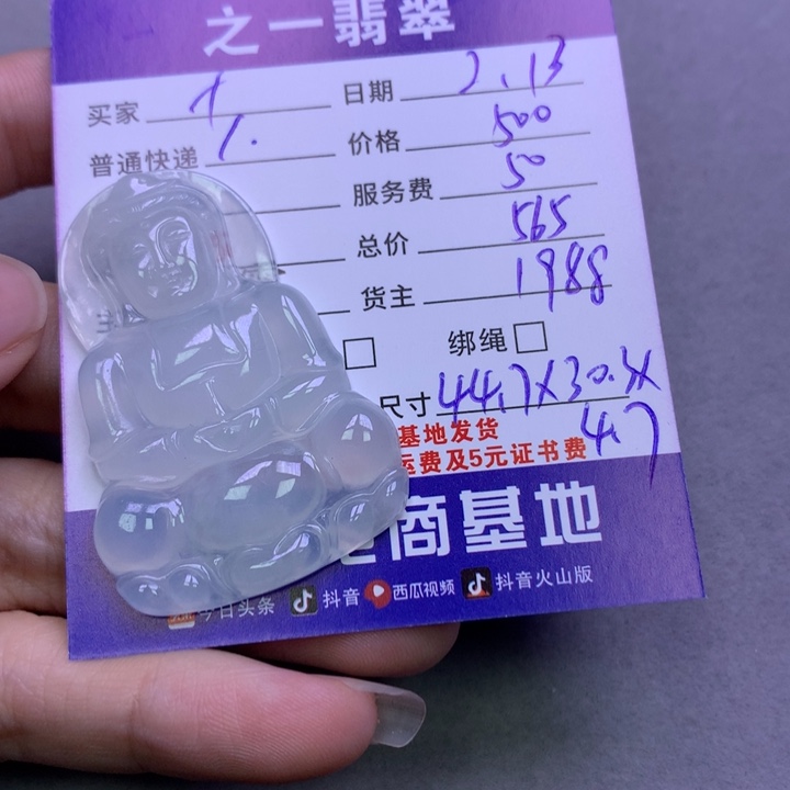 翡翠挂件未镶嵌十****觉