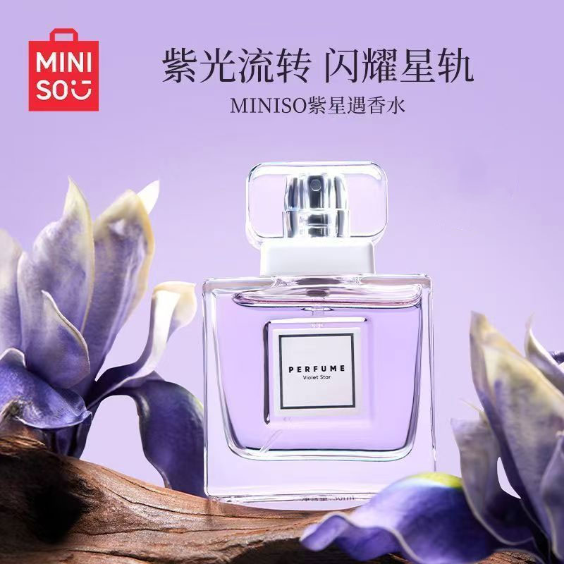 MINISO/名创优品紫星遇香水俏女孩明星同款紫色蓝色绿色粉色