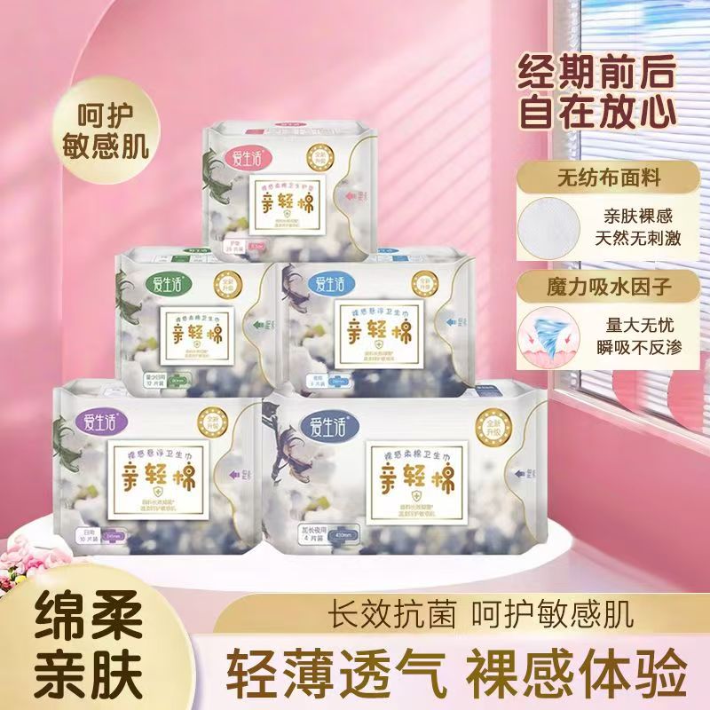 绿叶爱生活亲轻棉卫生巾加长夜用日用迷你卫生巾绿叶正品透气
