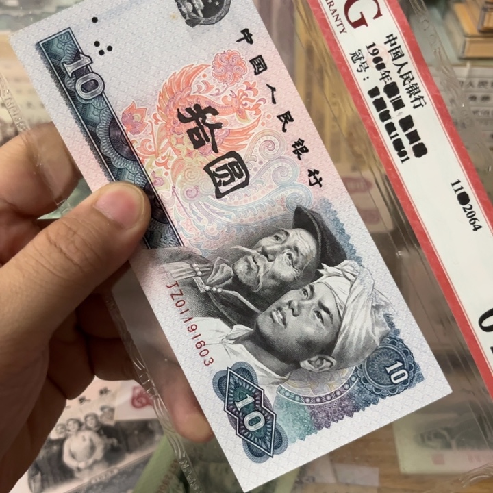 明***√80年10补号全新直板一张无47