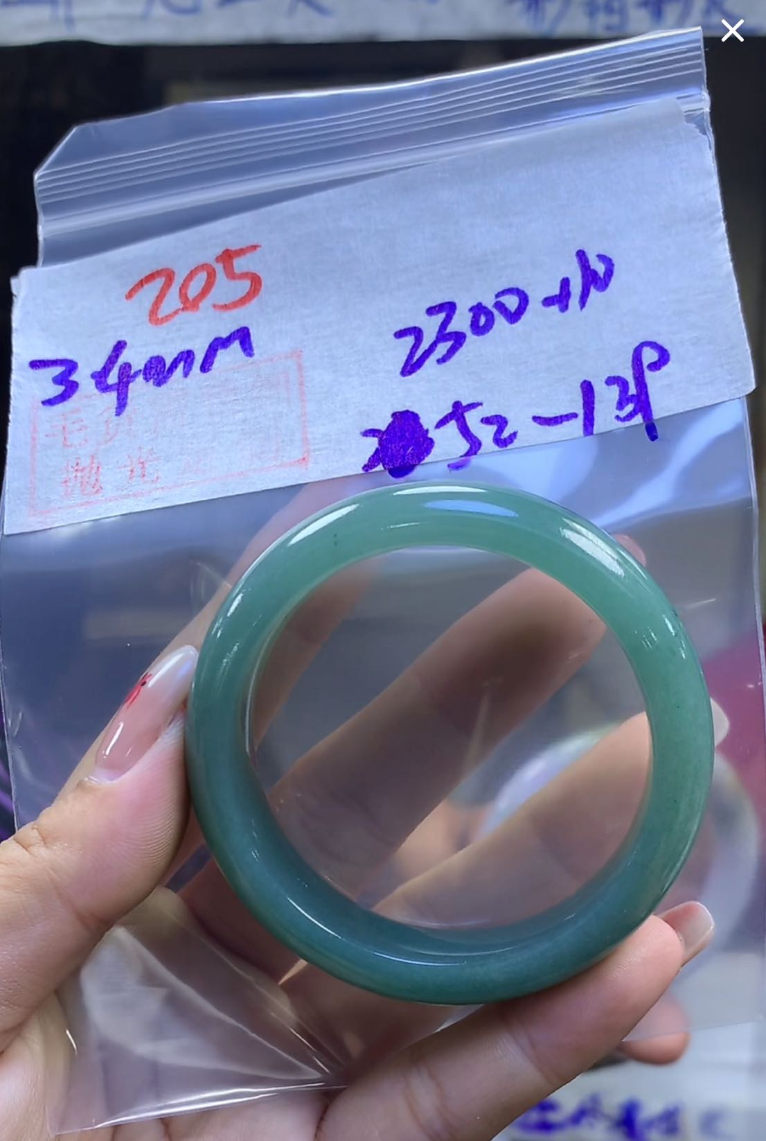 定制翡翠未镶嵌毛货205手镯52+2300元+拍一发一