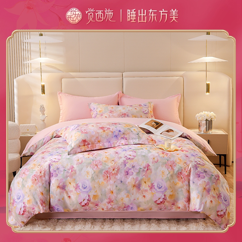 觉西施*新疆精梳棉四件套露华浓-粉
