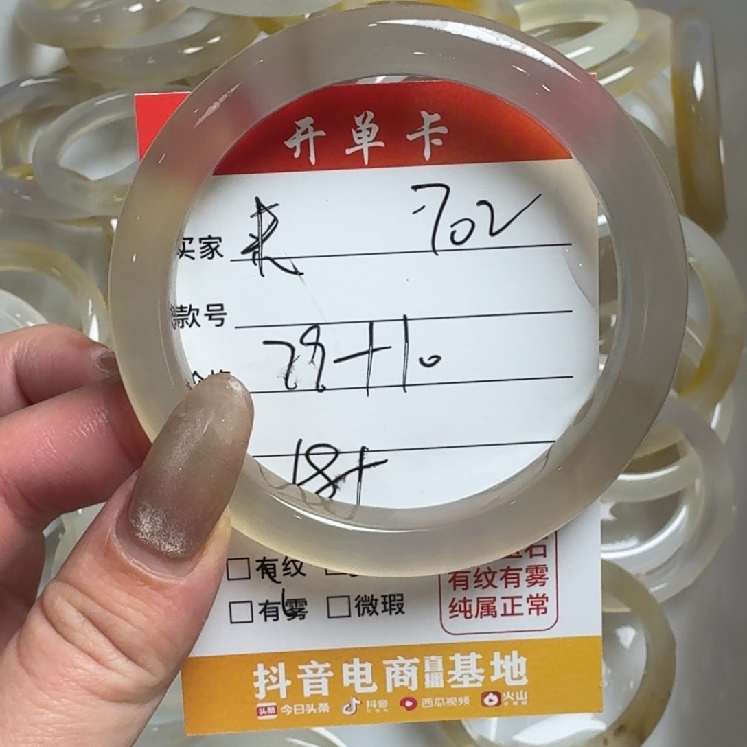 玛瑙/玉髓手镯未镶嵌来***筋702