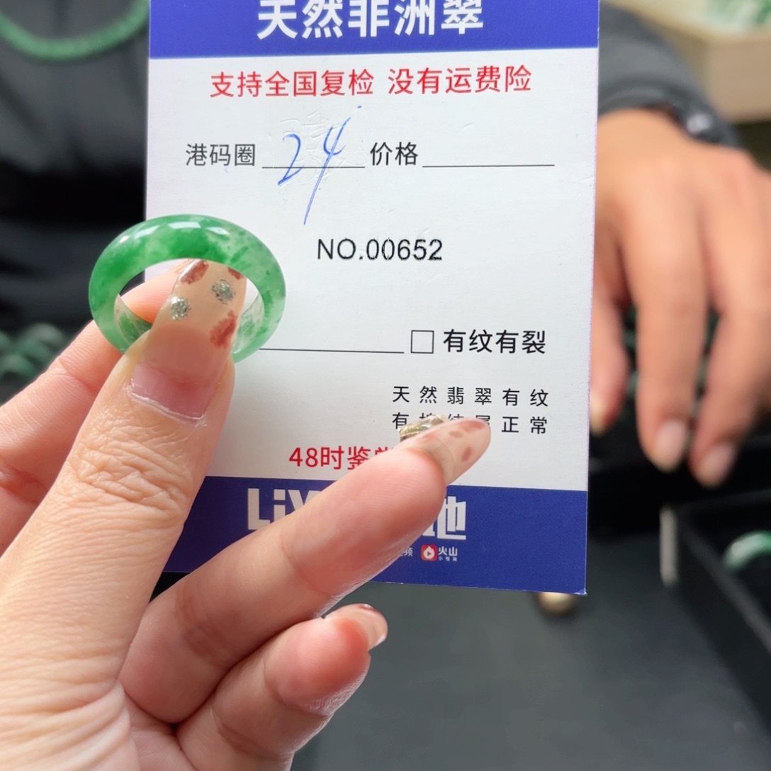 石英岩玉未镶嵌戒指