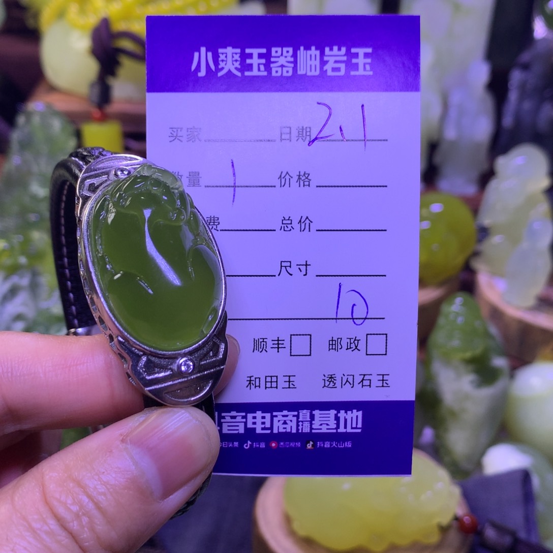 岫玉手牌未镶嵌开**生