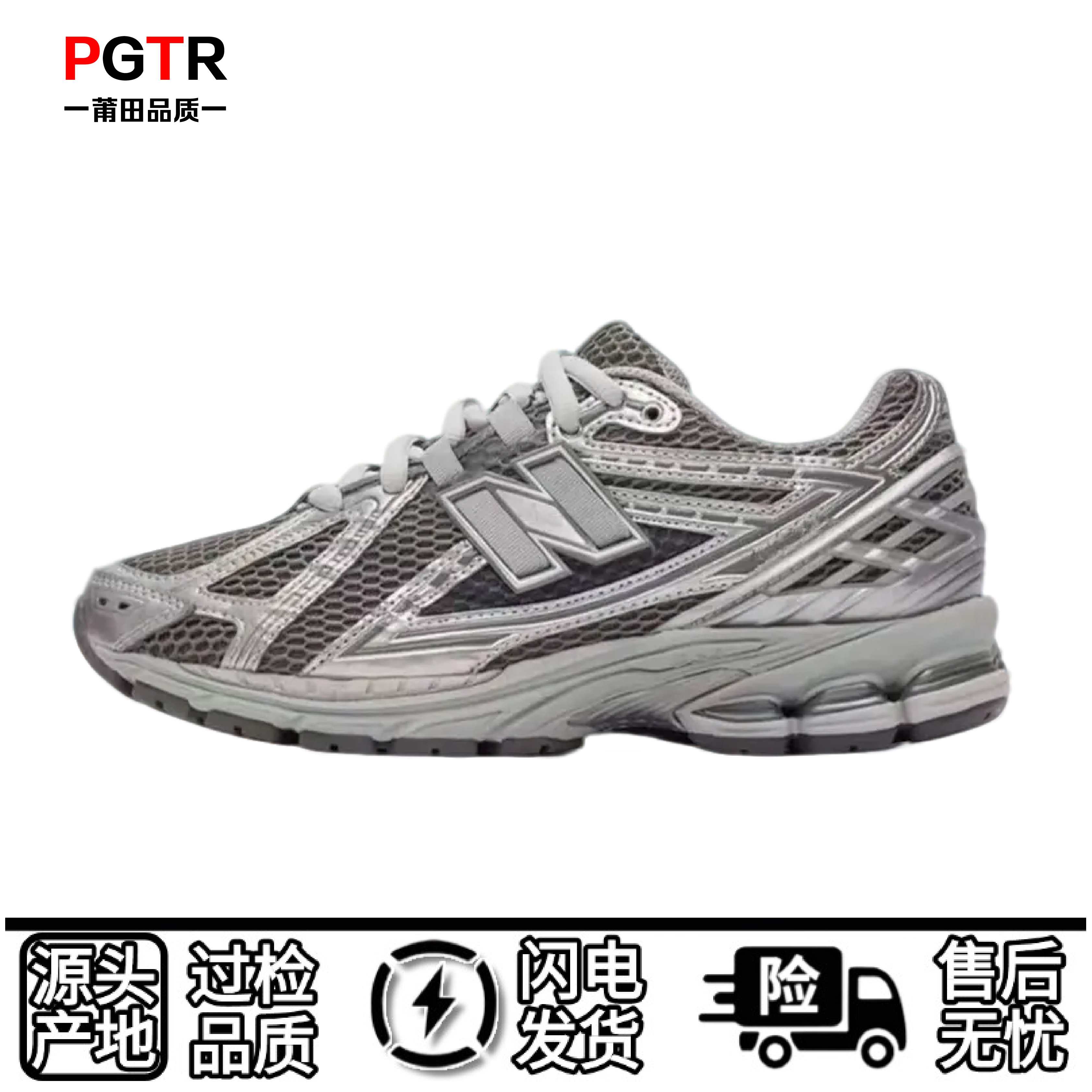 #36 “1906R”透气运动鞋复古运动男女运动跑步鞋透气莆田