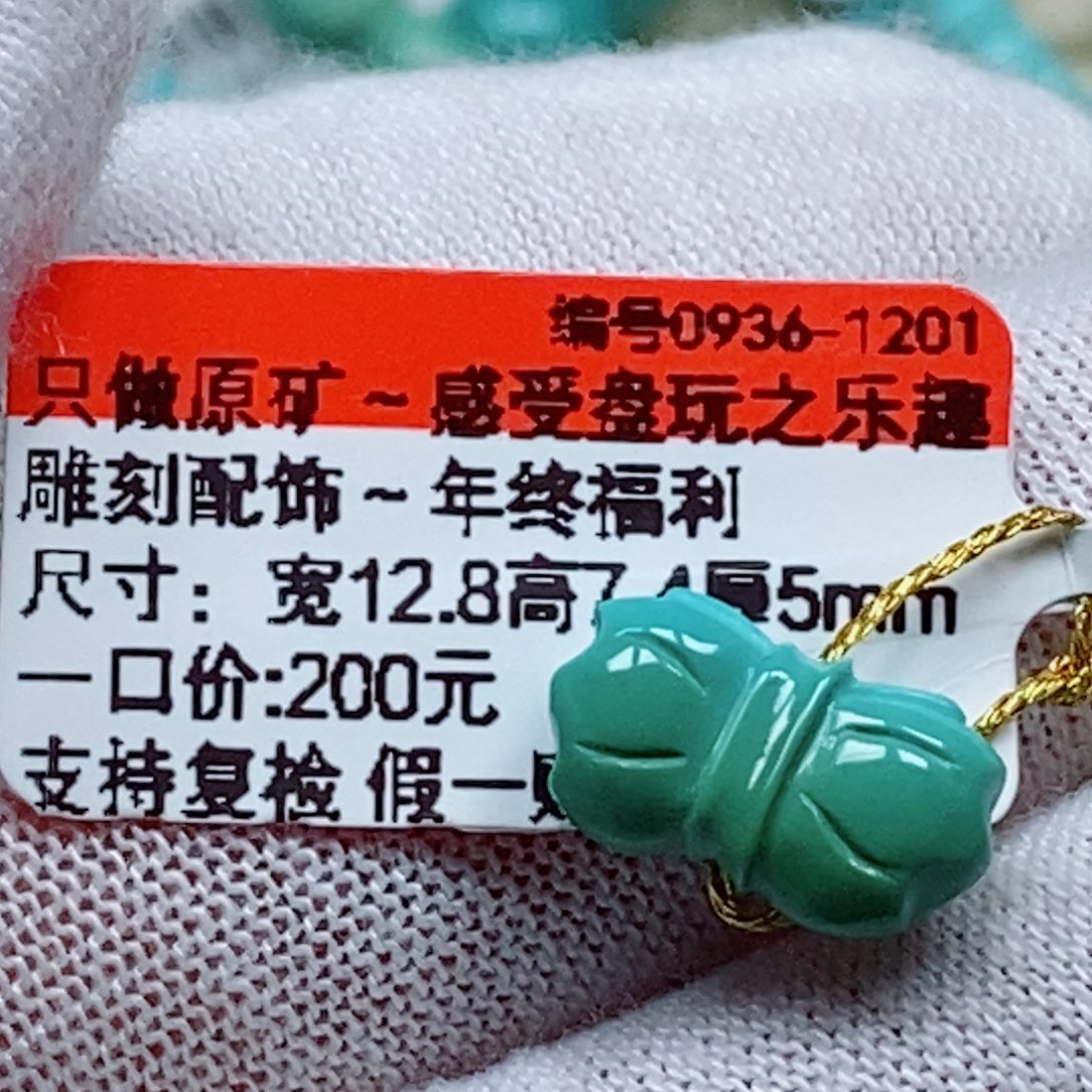 未镶嵌绿松石珠宝奇石