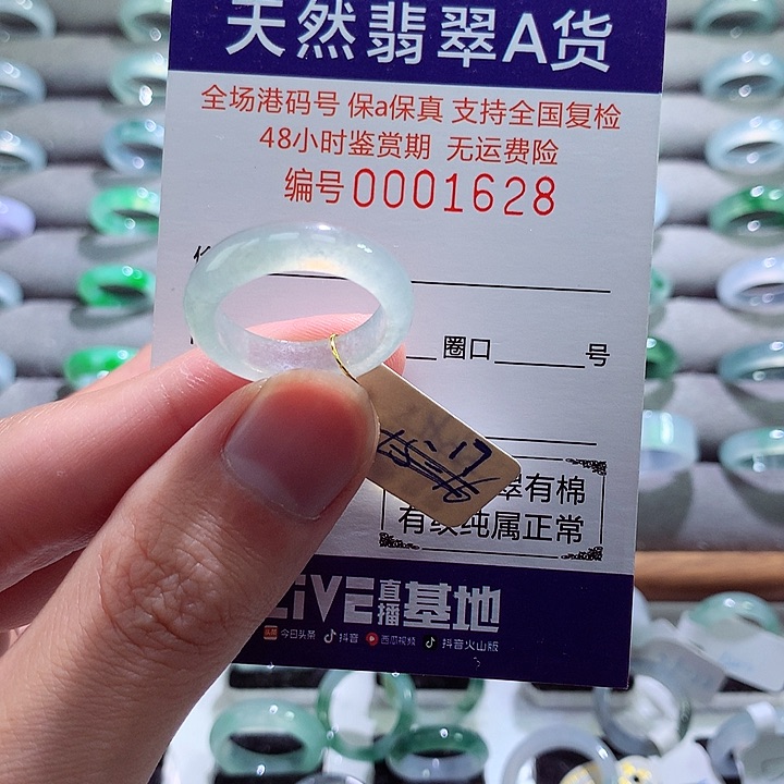 翡翠戒指未镶嵌翡翠